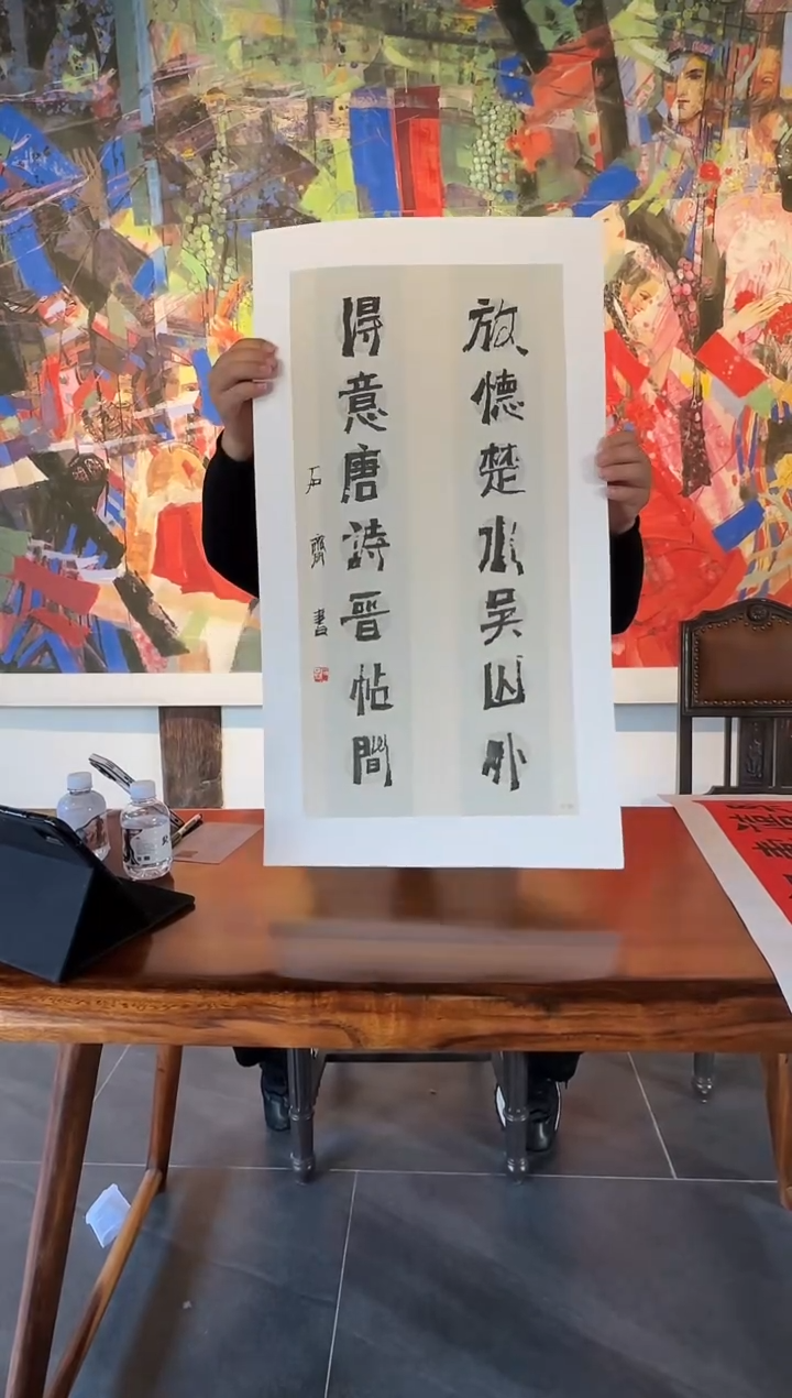 石老师-书法作品