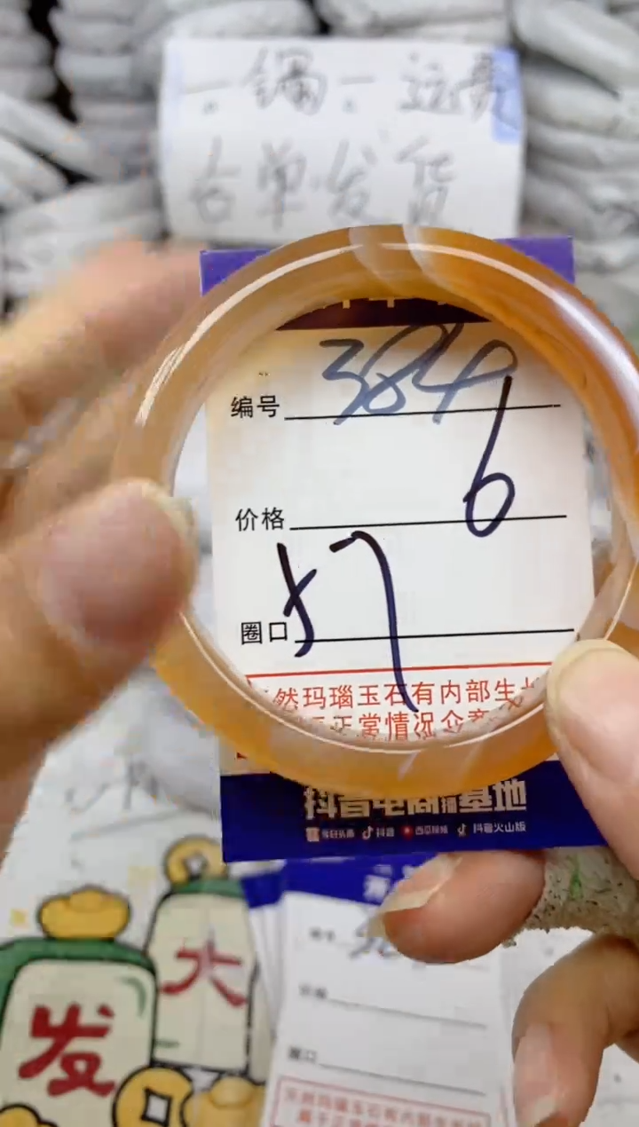 手镯玛瑙/玉髓未镶嵌384