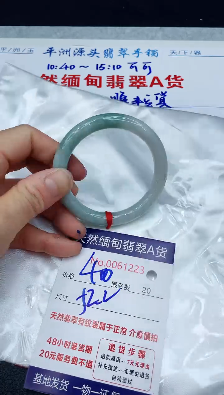 【闪购商品】翡翠手镯未镶嵌1111111111
