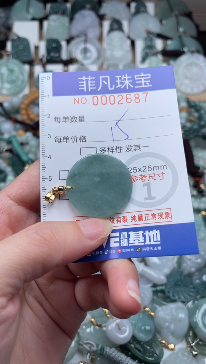 翡翠未镶嵌颈饰00..2687