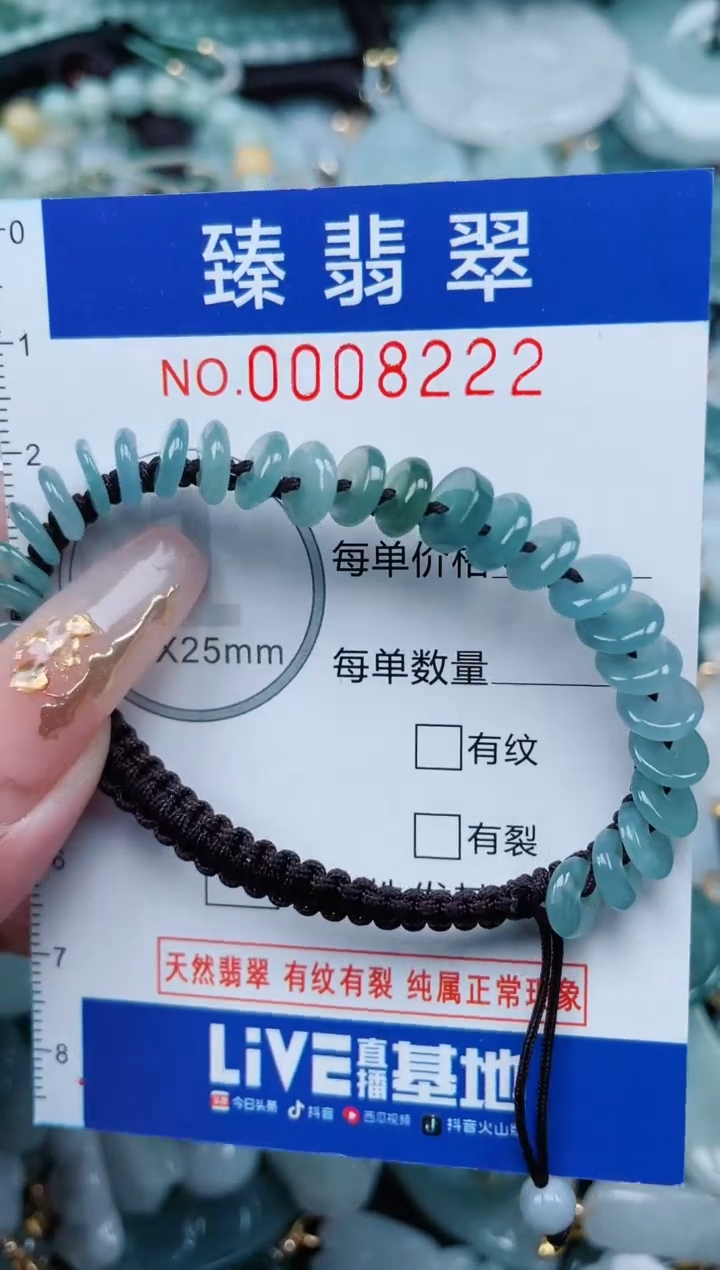 【闪购商品】翡翠颈饰未镶嵌.0008222