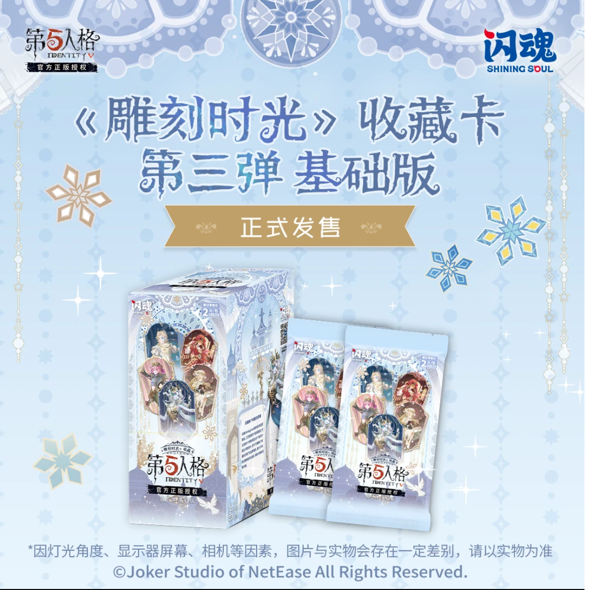 SHININGSOUL/闪魂【推土机】第五人格雕刻时光收藏卡第三弹基础版