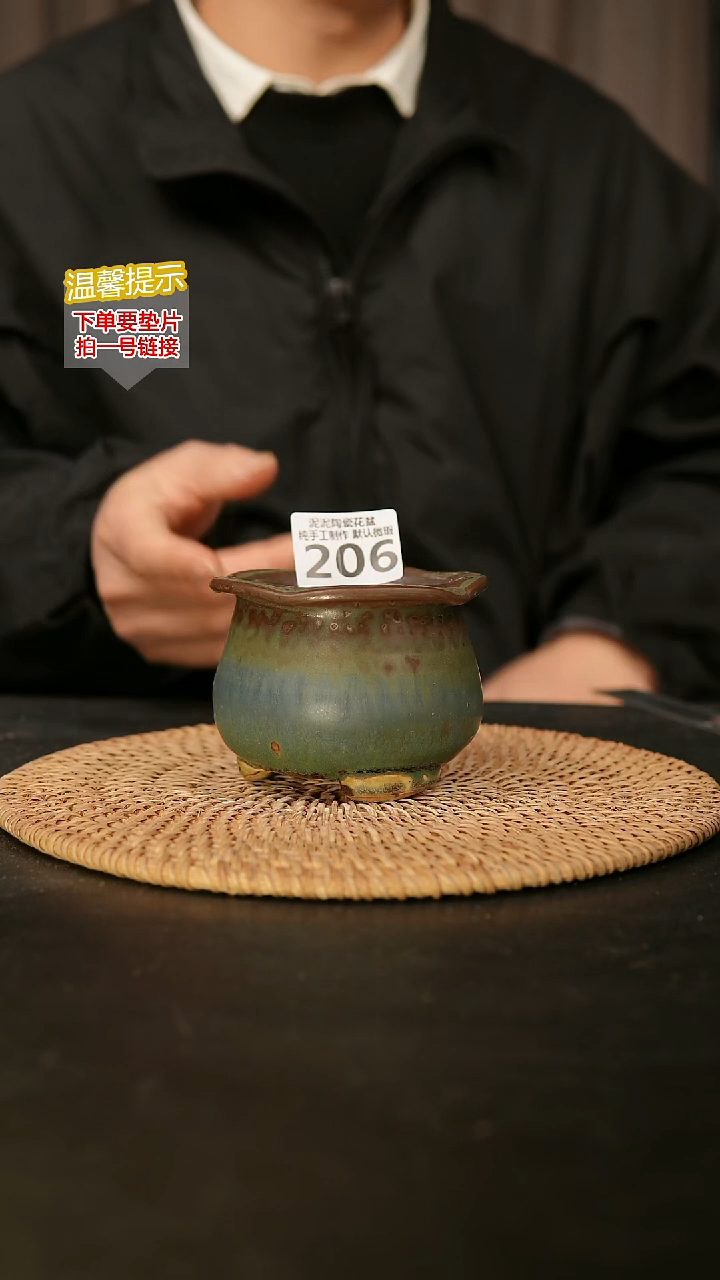 瓷片206内口径约7  外高约7