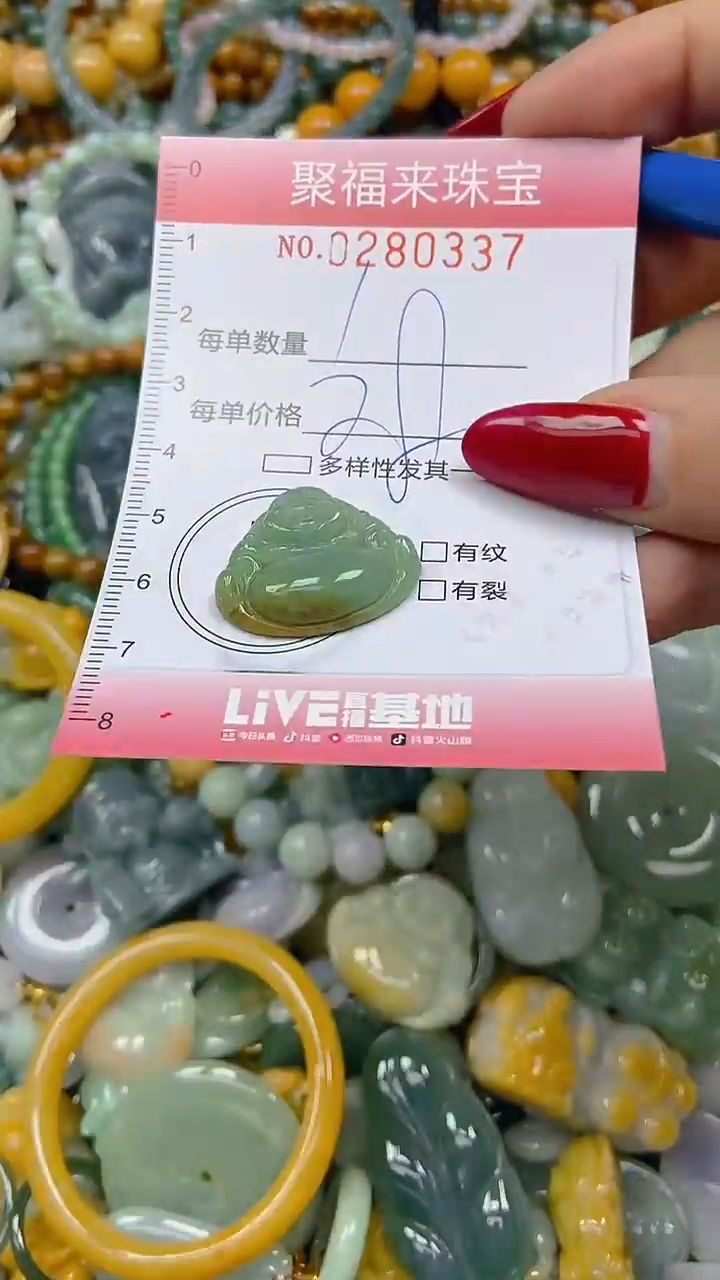 颈饰未镶嵌翡翠闪购0280337