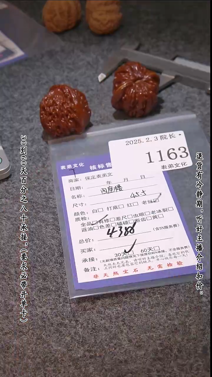 【闪购商品】文玩核桃吊坠1163四座楼