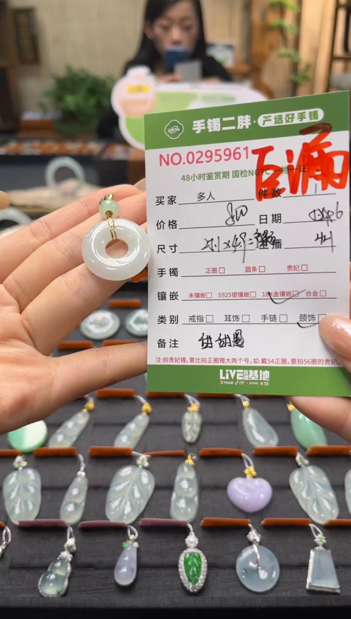 翡翠18K金镶嵌吊坠(不含链)多人
