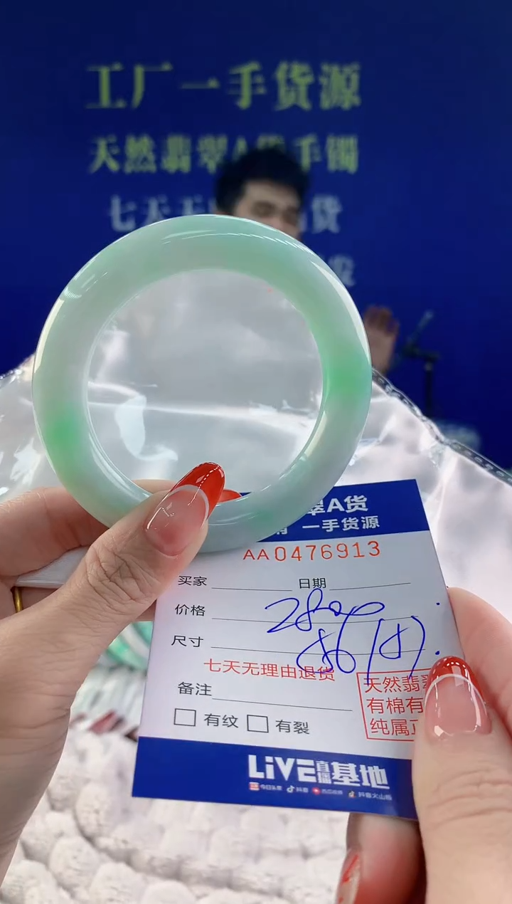 【闪购商品】翡翠手镯未镶嵌13天然A货翡翠
