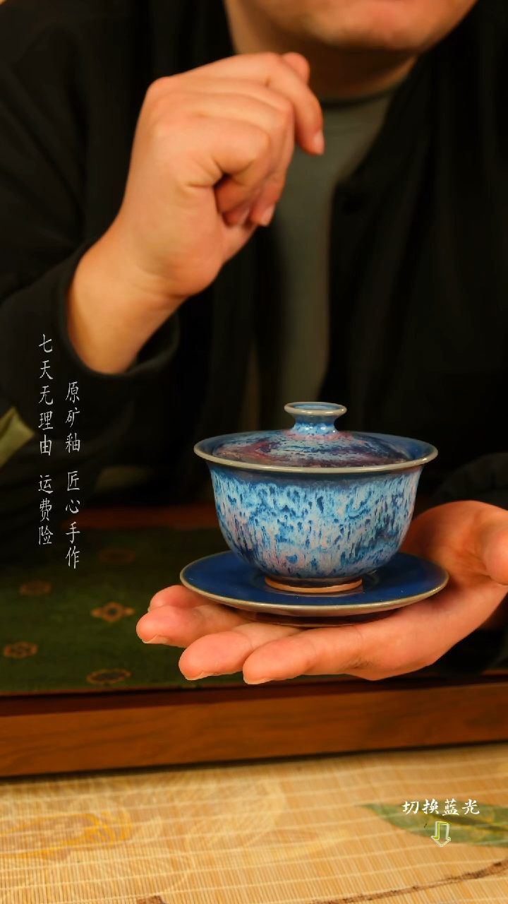 【闪购商品】陈奎峰  煤烧钧瓷盖碗  经典流传