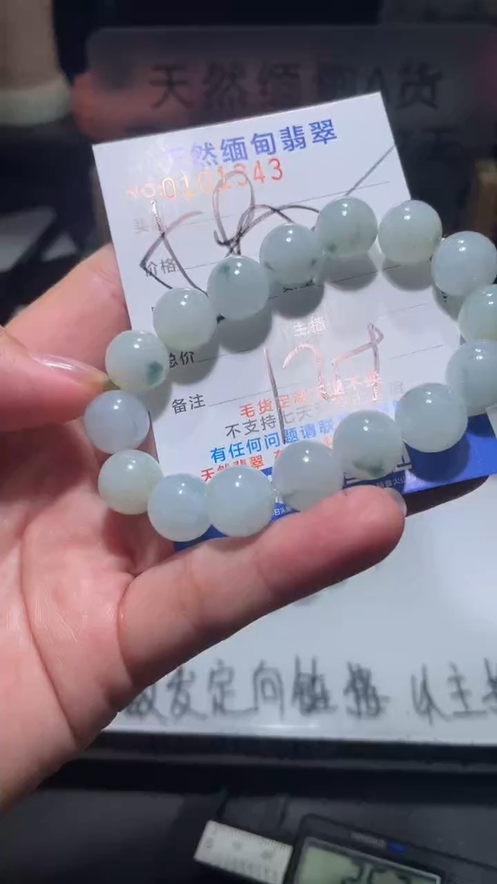 【闪购商品】定制翡翠未镶嵌翡翠