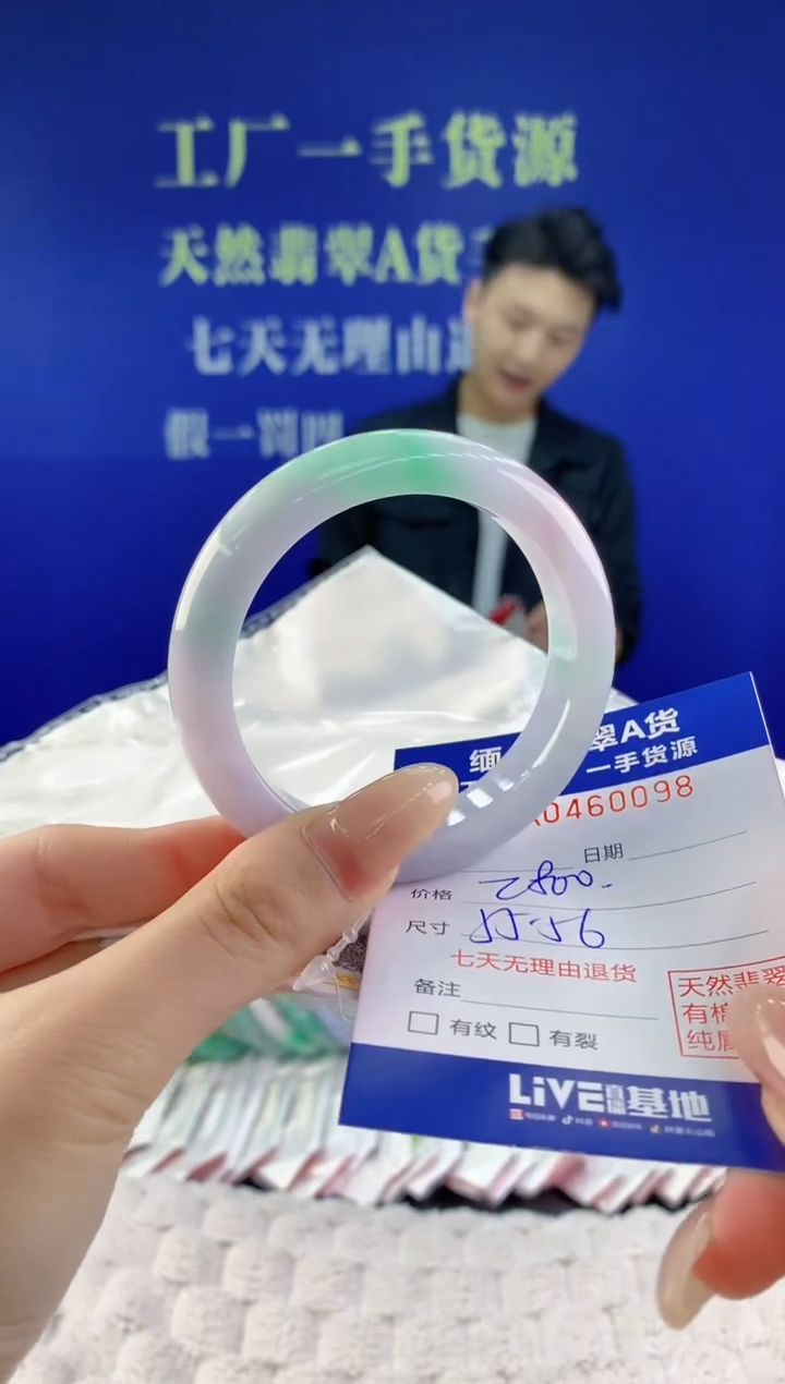 【闪购商品】翡翠手镯未镶嵌天然A货翡翠98