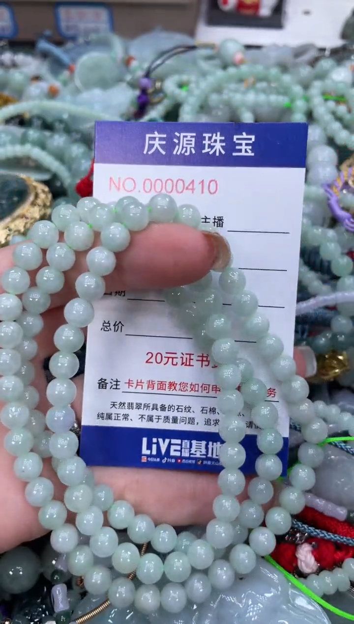 翡翠未镶嵌颈饰068
