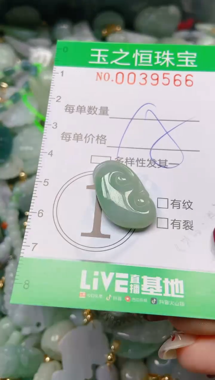 【闪购商品】翡翠颈饰未镶嵌闪购0039566