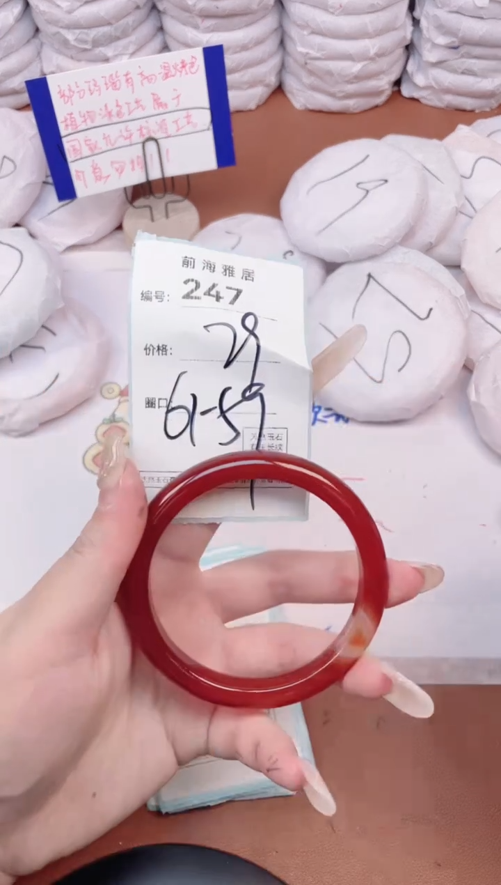 【闪购商品】玛瑙/玉髓手镯未镶嵌247