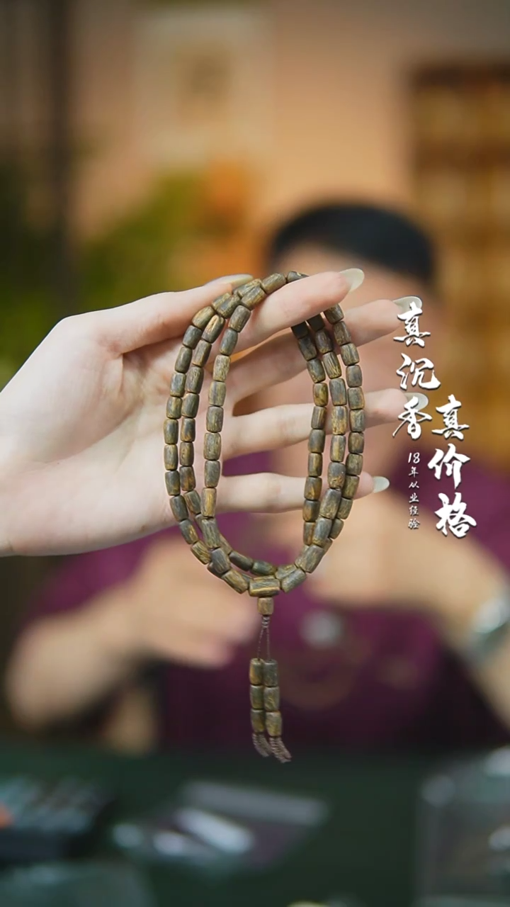 沉香碎屑沉香沉水莺歌绿棋随型多样性发一sxy20+沉香碎屑