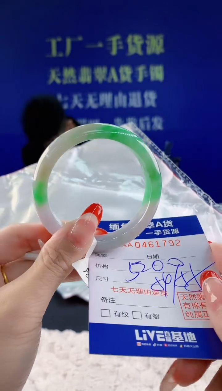 【闪购商品】翡翠手镯未镶嵌天然A货翡翠92