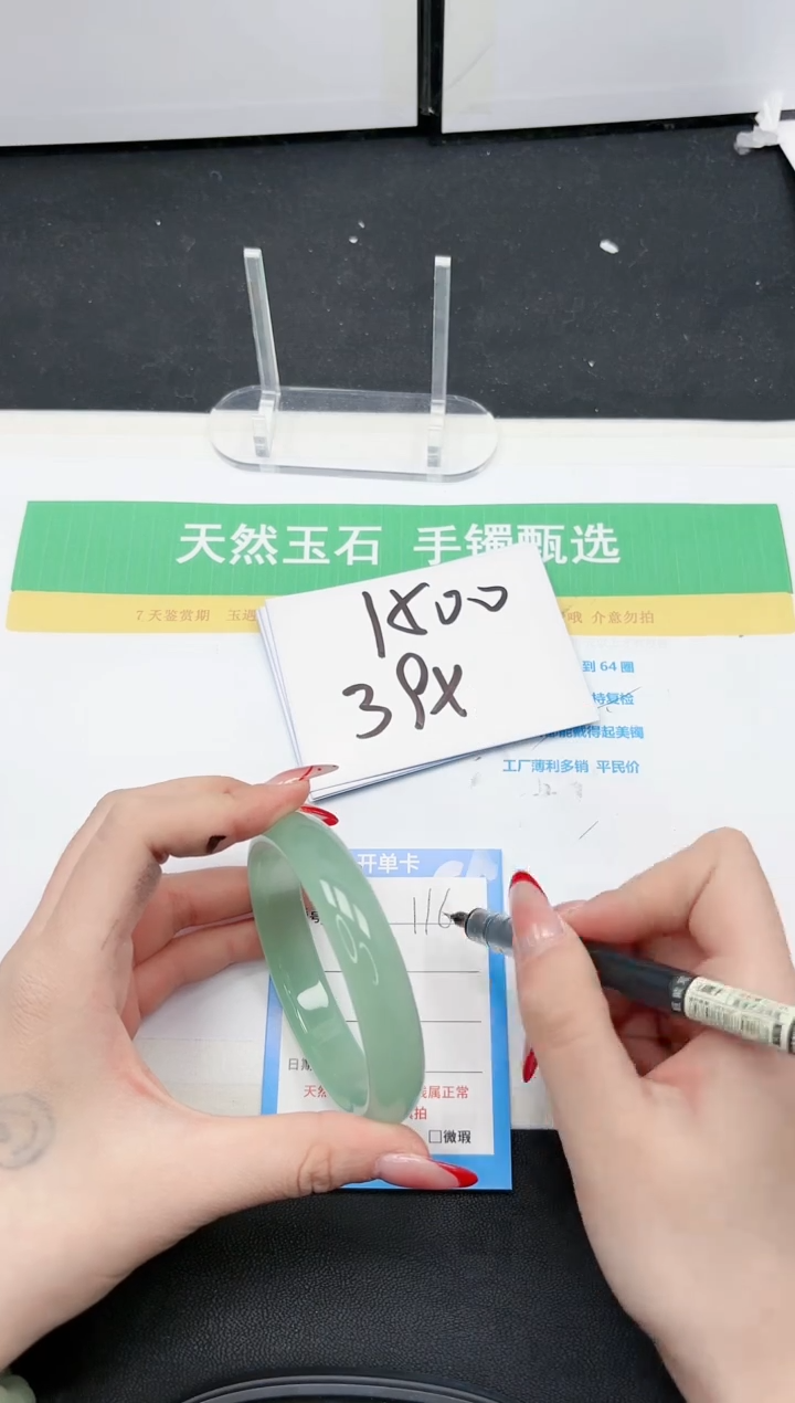 【闪购商品】石英质玉手镯未镶嵌116-63