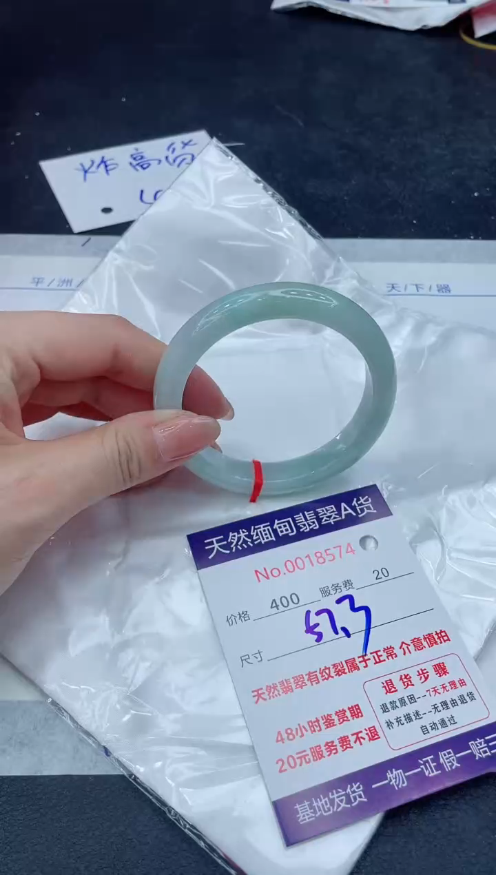 【闪购商品】翡翠手镯未镶嵌888888888888