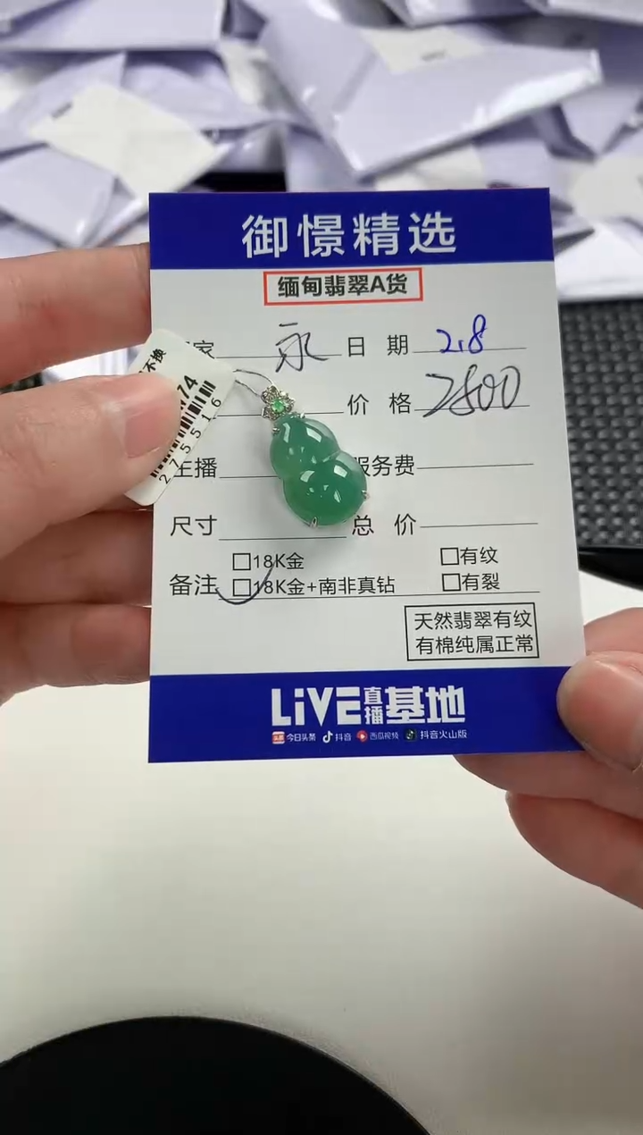 【闪购商品】翡翠颈饰18K金镶嵌60            