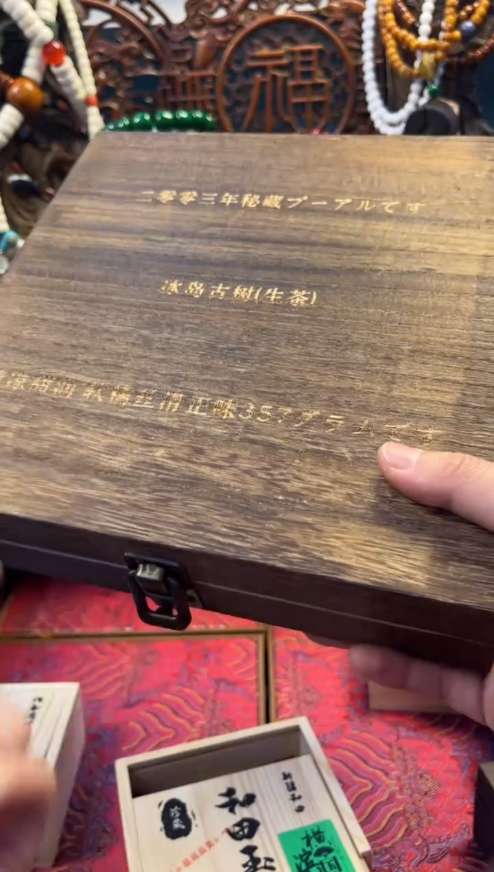 沐源藏品直播链接