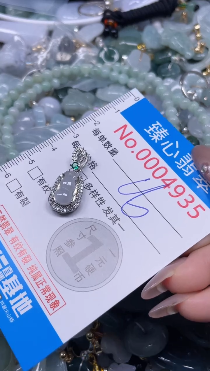 颈饰未镶嵌翡翠4935