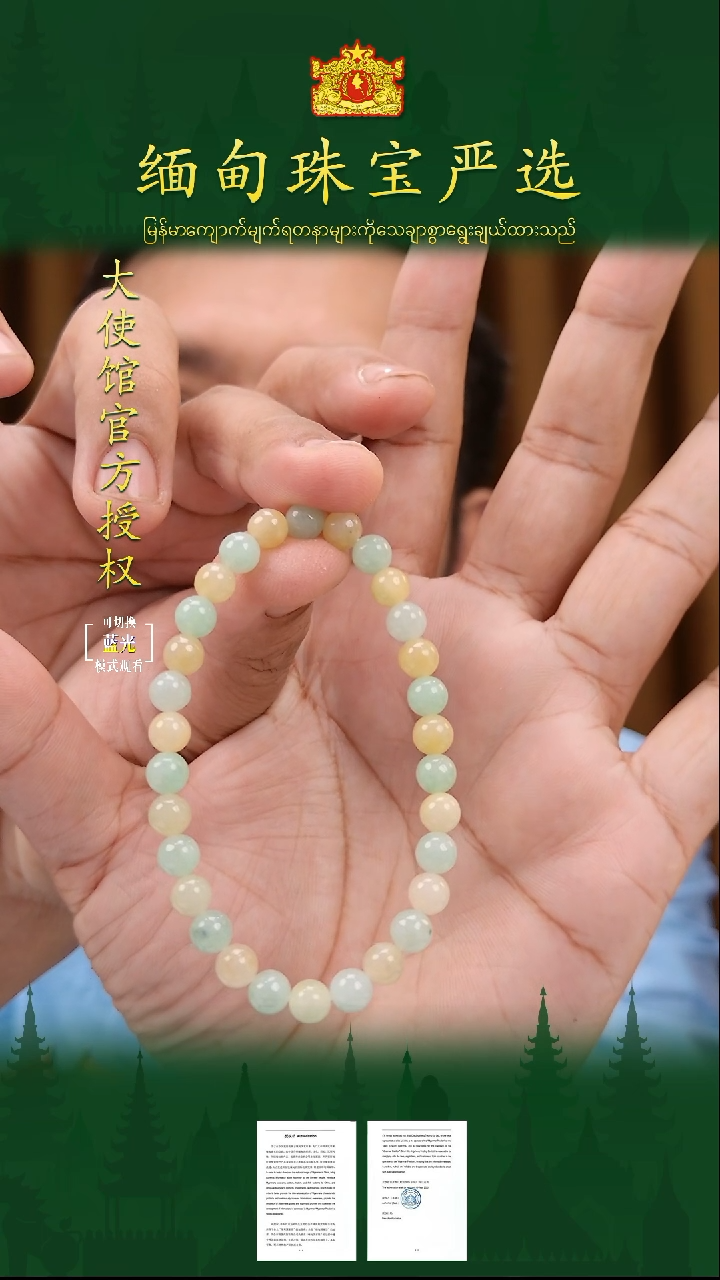 未镶嵌手串翡翠缅甸翡翠严选ZZC