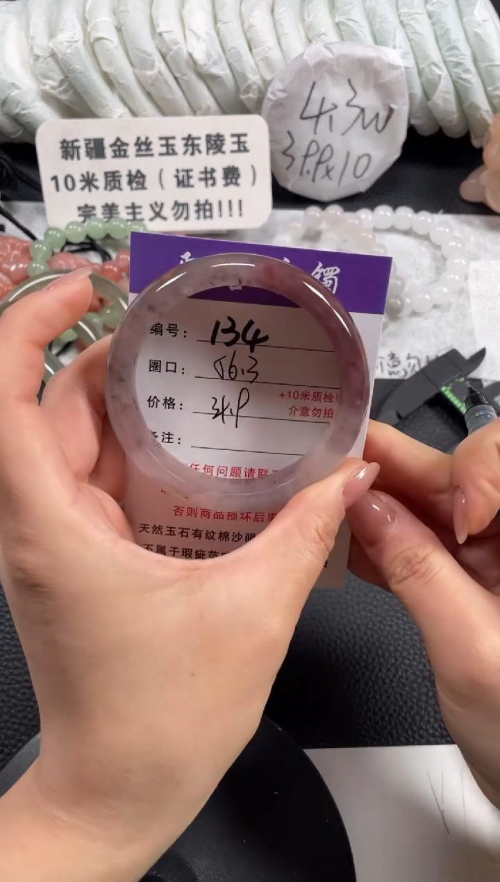 【闪购商品】石英质玉手镯未镶嵌56