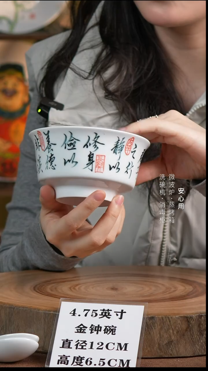 瓷景德镇高温手绘釉下彩陶瓷4.75英寸书法金钟碗 君子之行