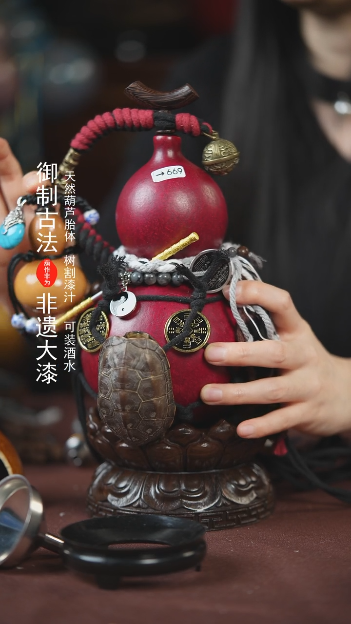 【闪购商品】669号600ml左右的非遗漆器酒葫芦