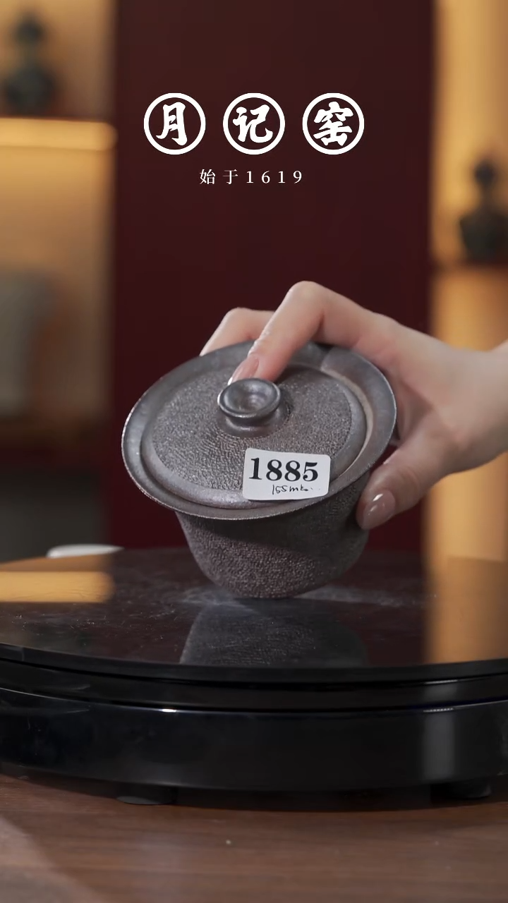 1885 冰烟盖碗@@st-BYGW1 