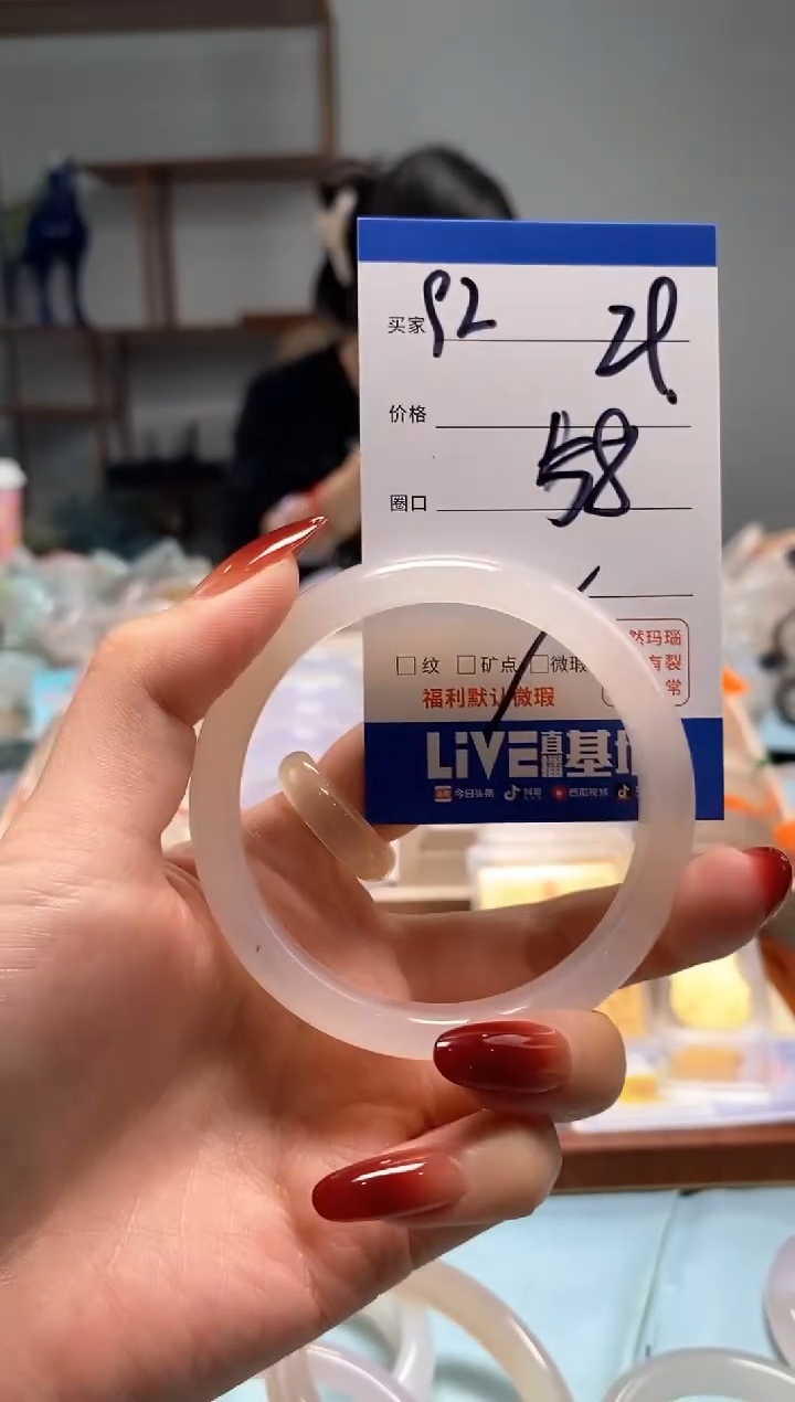 【闪购商品】玛瑙/玉髓手镯未镶嵌92