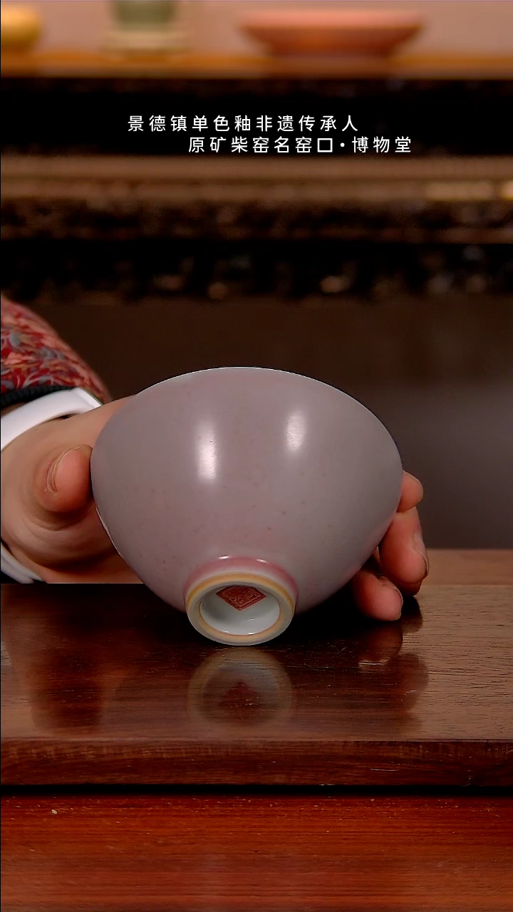 【闪购商品】博物堂原矿柴窑单色釉福利