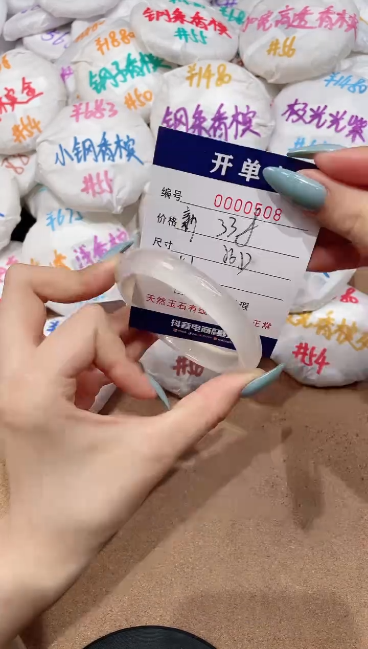 【闪购商品】玛瑙/玉髓手镯未镶嵌508