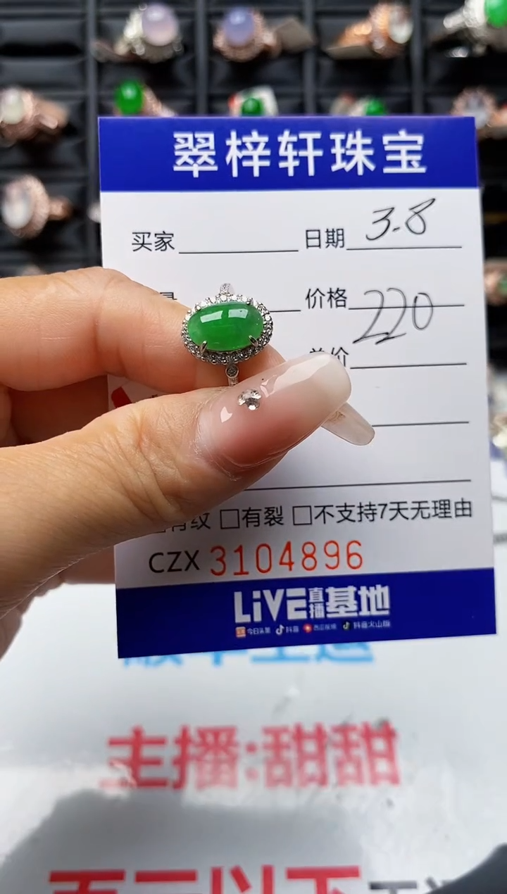 【闪购商品】翡翠戒指银S925镶嵌4896