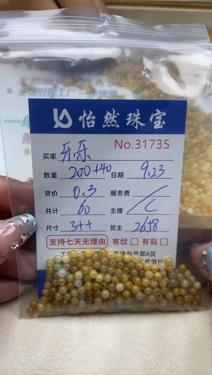 未镶嵌手链翡翠?**?单：31735