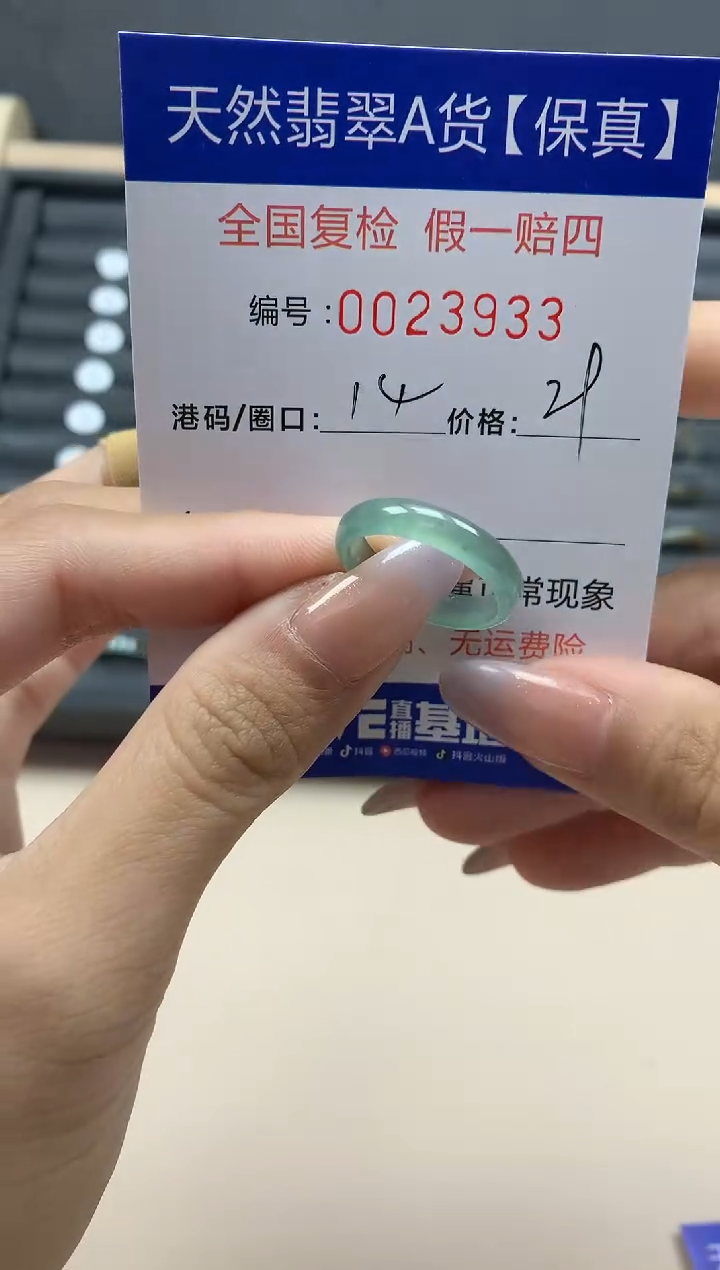 【闪购商品】翡翠戒指未镶嵌天然23933