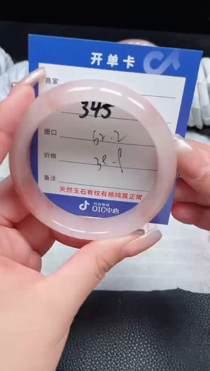 【闪购商品】石英质玉手镯未镶嵌345