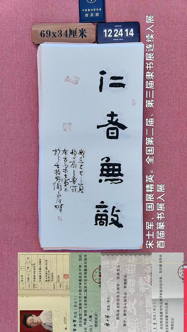 书法13         宋老师书法作品