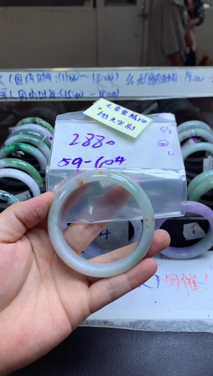 【闪购商品】定制翡翠未镶嵌手镯毛货需精细抛光+张+2880元