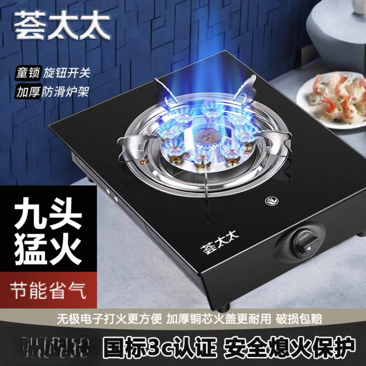 煤气灶单灶家用台式燃气灶熄火保护节能老式猛火煤气灶