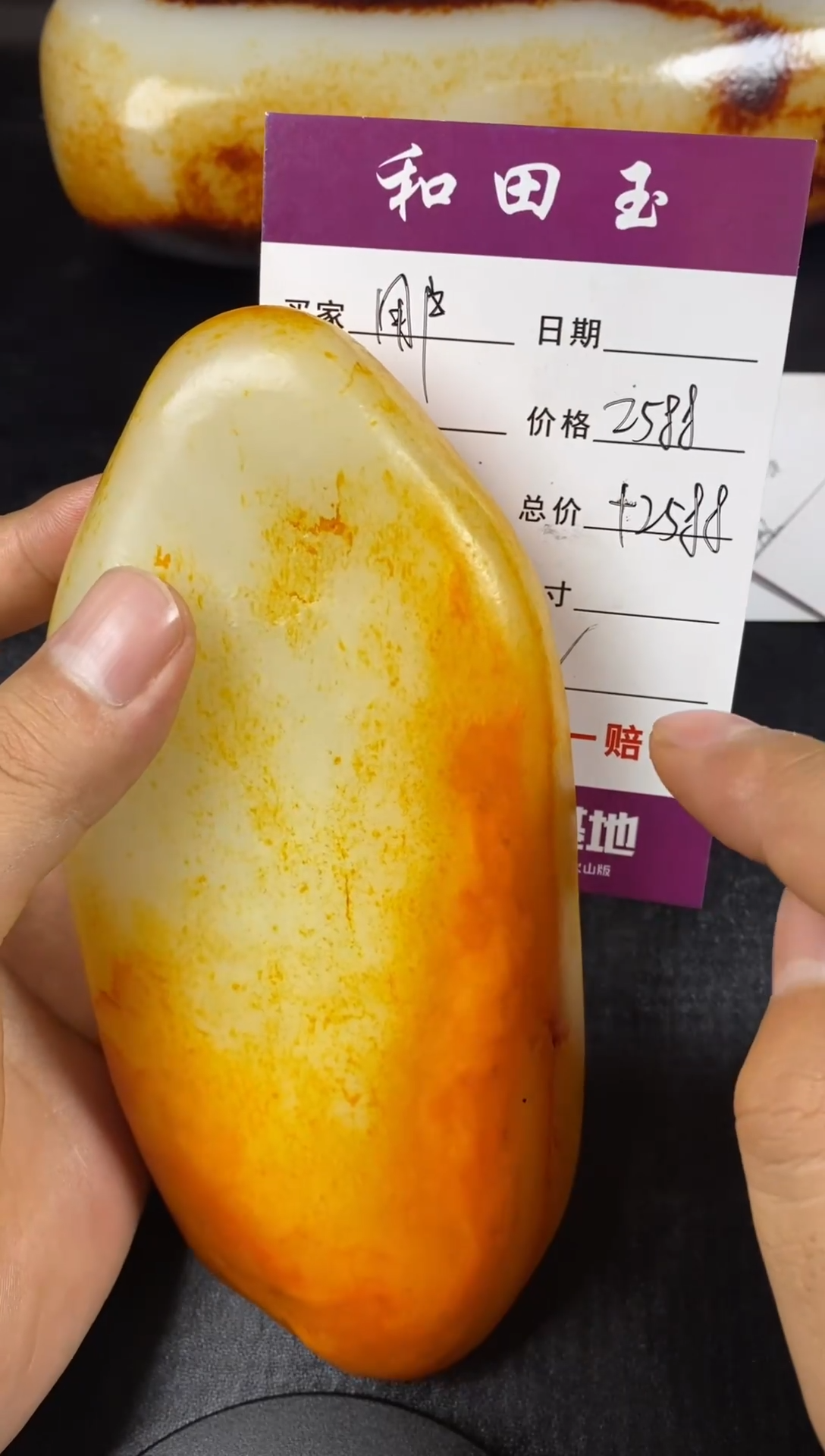 未镶嵌和田玉挂件用****81