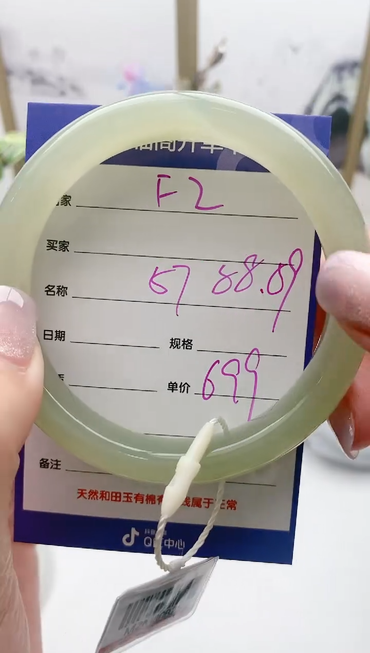 【闪购商品】和田玉手镯未镶嵌F2微色差