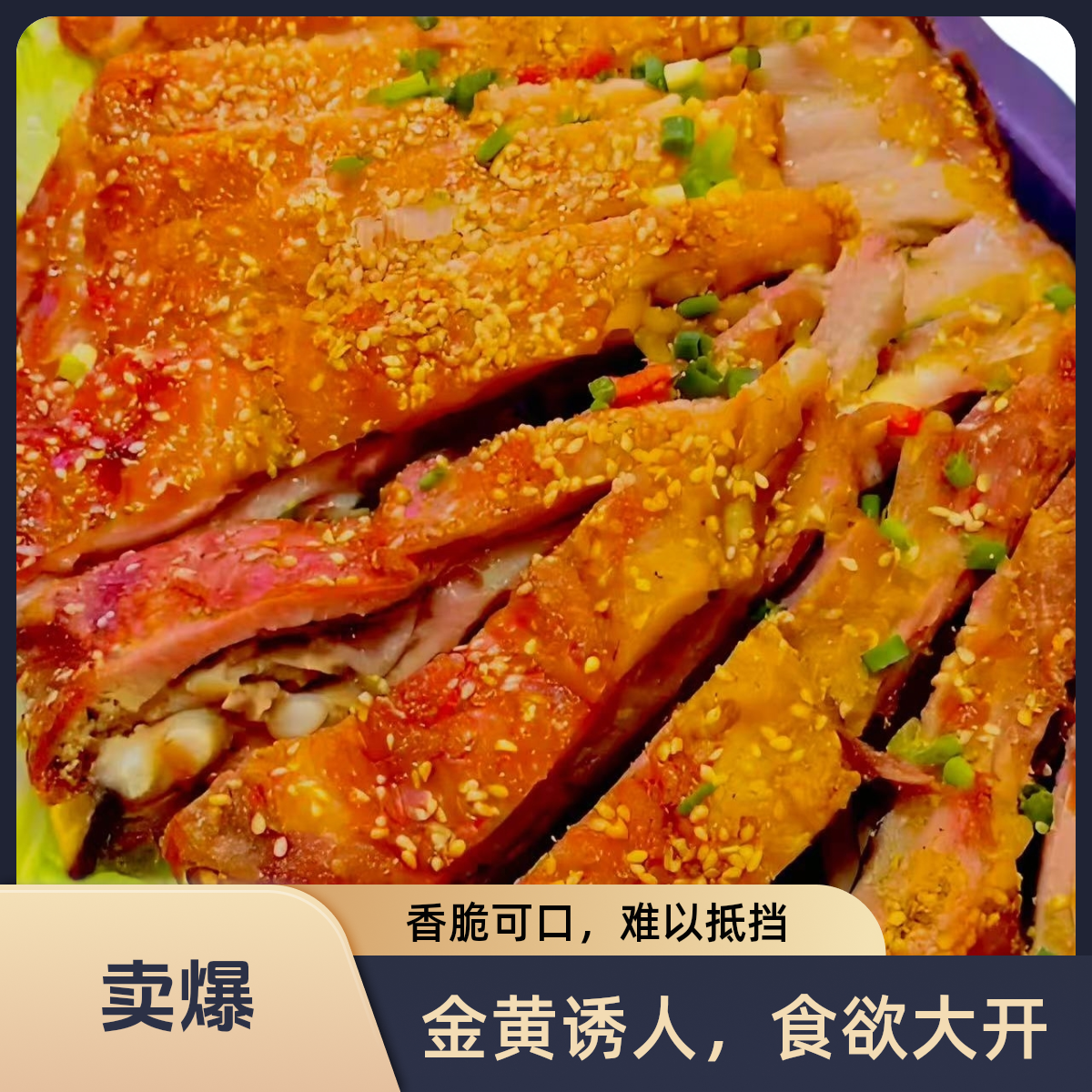 《炭火手抓烤羊排》秘制腌料  熟食   一整块羊排