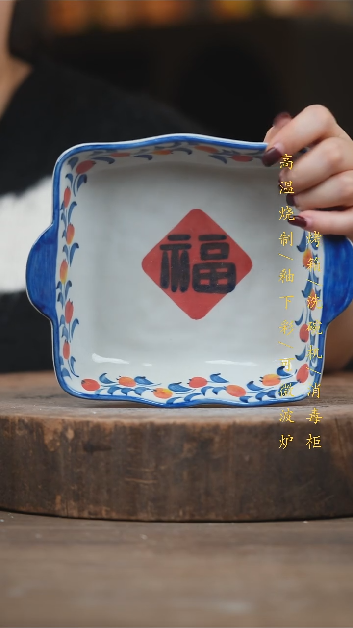 瓷片景德镇高温釉下彩（食品级）