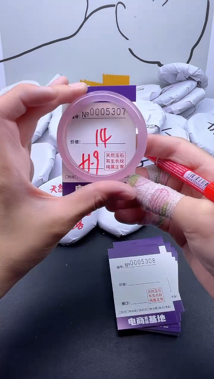 手镯玛瑙/玉髓未镶嵌5307