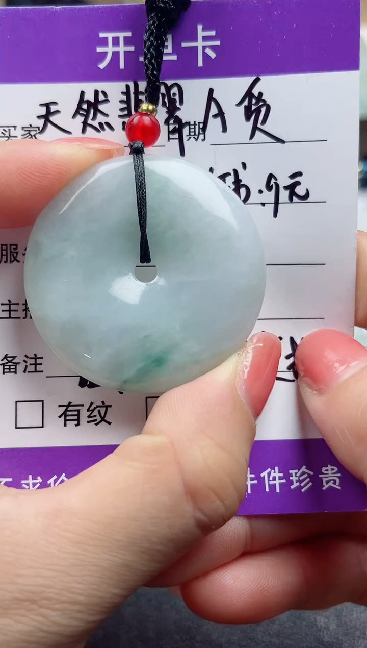 颈饰未镶嵌翡翠          