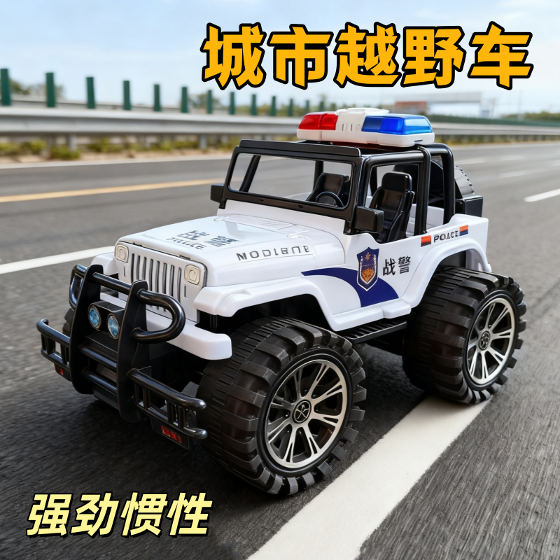 【七】23厘米警车仿真越野车惯性汽车玩具生日礼物（电商盒发货）