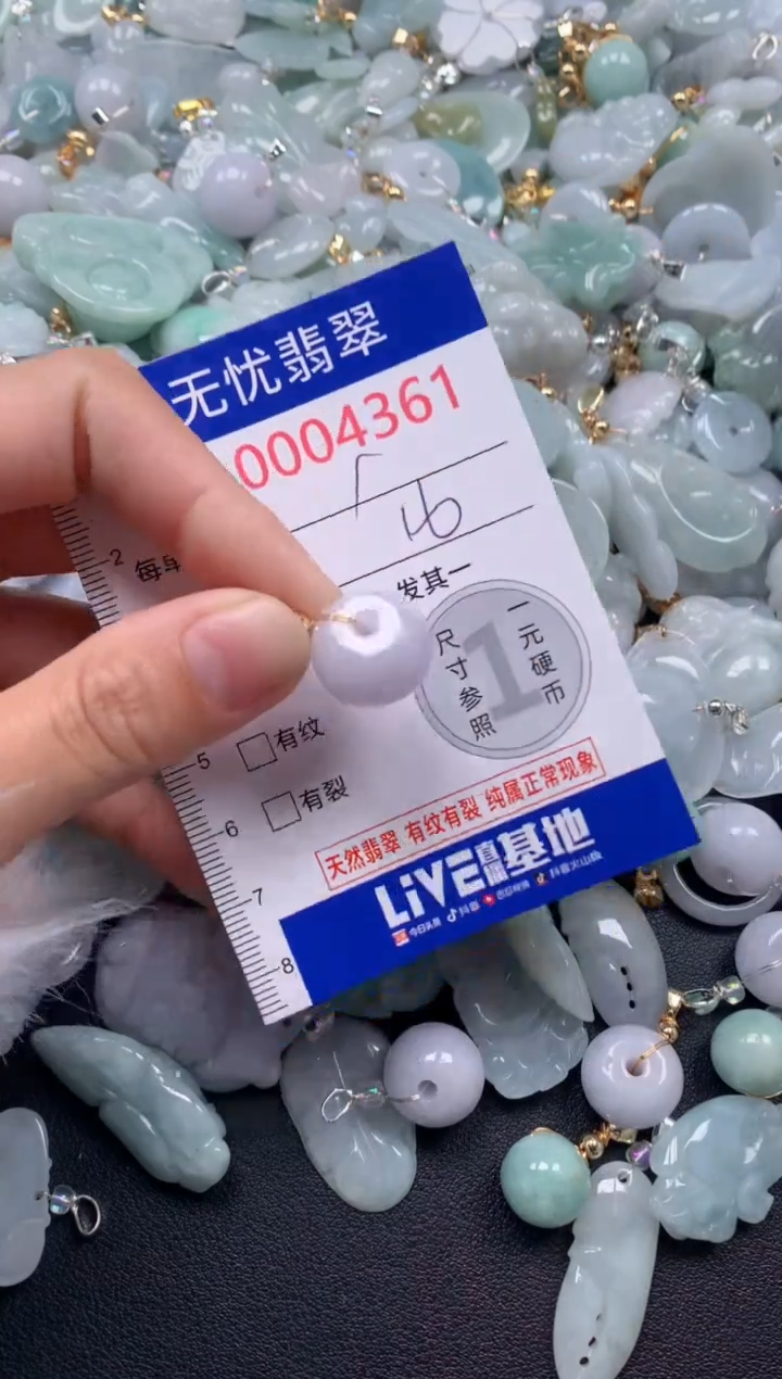 颈饰未镶嵌翡翠4361