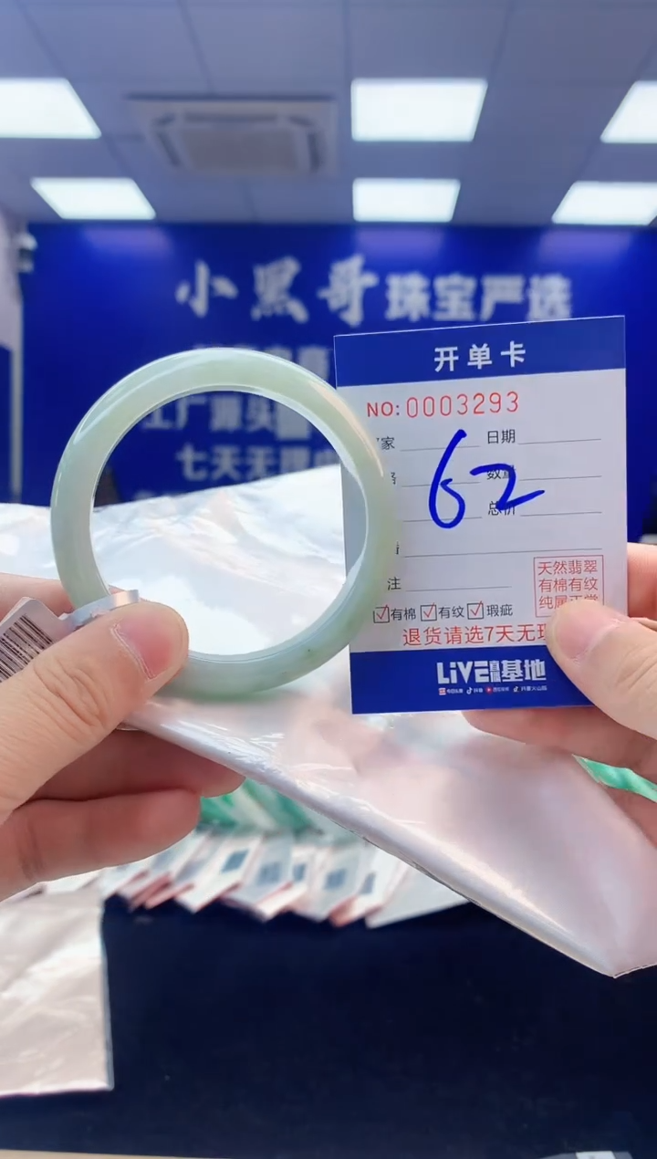 【闪购商品】翡翠手镯未镶嵌5翡翠天然A货手镯