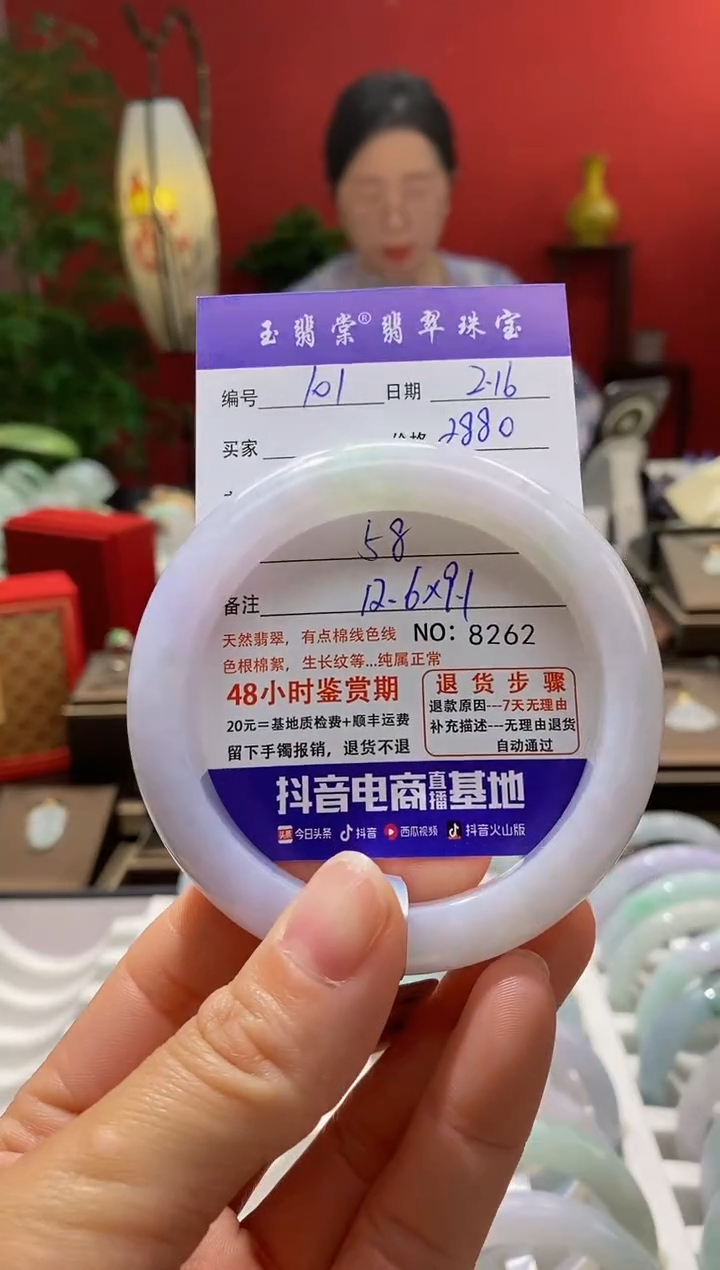 【闪购商品】翡翠手镯未镶嵌翡翠