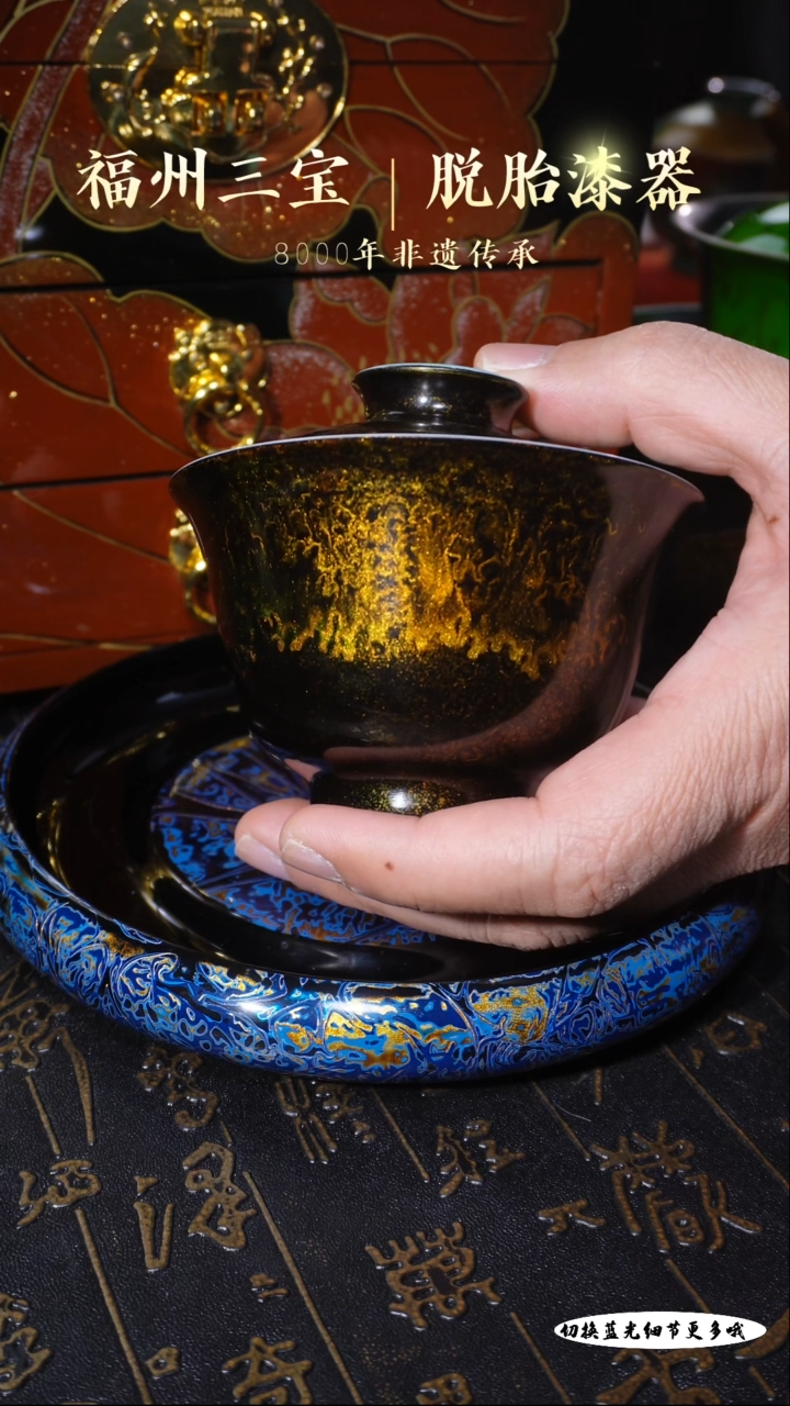 【闪购商品】非遗大漆流金绿松石釉盖碗130cc